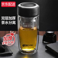 天喜（TIANXI）雙層玻璃水杯男士商務創(chuàng)意茶杯大容量茶隔涼水杯茶水分離玻璃杯子 皮紋黑色300ml【升級加厚款】
