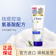 多芬（Dove） 氨基酸洗面奶潔面慕斯泡沫乳男女溫和深層清潔細膩泡泡敏感可用 氨基酸洗面奶130g（膏狀）