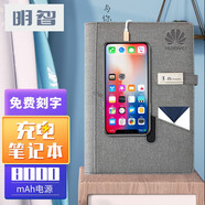 明智實(shí)用高檔皮面充電筆記本子禮盒裝多功能商務(wù)記事本套裝活頁會(huì)議記錄企業(yè)公司年會(huì)禮品定制logo 內(nèi)置收納8千電源+16G優(yōu)盤-灰色