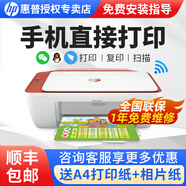 惠普（HP） 2729手機無(wú)線(xiàn)wifi彩色噴墨照片打印機復印件掃描一體機小型家用學(xué)生作業(yè)a4 2729套餐五（主機+黑彩加墨墨盒+4黑6彩墨水）