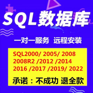 sql server數(shù)據(jù)庫遠(yuǎn)程安裝2005 2008r212 2014 2016 2017密鑰激活 Sql2008R2【鏡像+激活+安裝】