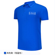 浩奕工作服短袖定制t恤企業(yè)廣告衫POLO定制logo印字汽修火鍋店制服男 ZC-純色款：寶藍色 M