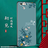 尚跡 適用于蘋果6手機(jī)殼iPhone6s中國(guó)風(fēng)新年蛇年6splus硅膠6plus防摔保護(hù)套民族風(fēng)新款 -ou445初見(jiàn) 蘋果6s含指環(huán)扣