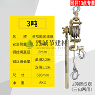 CLCEY邦強雙鉤緊線(xiàn)器電力電工拉線(xiàn)器拉緊器鋼絲繩工具棘輪收緊機鉗 3T日式緊線(xiàn)器