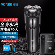 博銳（POREE）剃須刀電動全身水洗干濕兩用胡須刀自動刮胡刀貼面浮動三刀頭須刨送父親男朋友生日禮物 【飛科376同款】標(biāo)配+3備用刀頭+鼻毛器