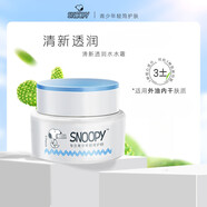 SNOOPY史努比面霜保濕補(bǔ)水潤膚霜清爽滋潤青少年化妝品護(hù)膚高中學(xué)生 50g 油性膚質(zhì)