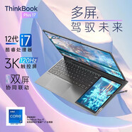 聯(lián)想（Lenovo）Thinkbook MWC可選 2024全透明屏幕 plus17 酷睿i7處理器 高端設(shè)計(jì)師手寫(xiě)觸控雙屏3D建模輕薄本ibm 升級(jí) 16G 1TB固態(tài)硬盤(pán) 3K觸控雙屏丨自帶手寫(xiě)筆