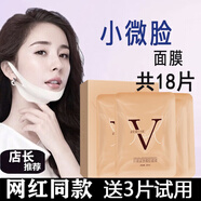 彩麗蔻V臉面膜臉瘦緊致提拉面膜繃帶掛耳小v臉貼同款快速提升 3盒+送3片（共18片）