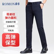 羅蒙（ROMON）休閑褲男商務(wù)休閑時(shí)尚職業(yè)西裝褲彈力修身加厚褲子男裝藏青色32