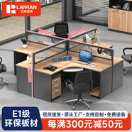 蘭冉 屏風(fēng)工位辦公桌工作臺單雙人辦公室職員桌帶柜財務(wù)桌椅組合卡座 十型四人位（含柜）