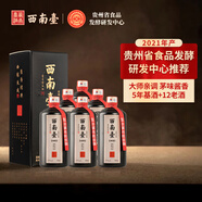 西南臺曲釀純糧坤沙酒貴州茅臺鎮醬香型白酒53度口糧酒禮盒裝 500ml*6瓶整箱