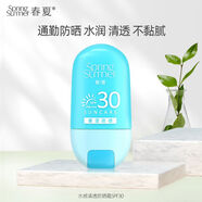 春夏輕盈倍護防曬霜SPF50+PA+++防水防汗清爽隔離戶(hù)外旅游紫外線(xiàn) 水感清透保濕防曬30倍（27年）