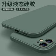 奶小鴨 適用蘋果12手機殼iphone12pro保護套男女款防摔全包液態(tài)硅膠超薄直邊軟殼 蘋果12手機殼【暗夜綠】+全屏鉆石膜