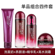 新面孔（NEW FACE）彈力潤(rùn)顏多效精華乳液 補(bǔ)水保濕滋潤(rùn)精純系列套盒老牌國(guó)貨護(hù)膚 美顏液+精華乳+水潤(rùn)霜+洗面奶
