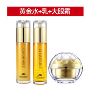 瑞雨麗洋甘菊黃金組合套裝敏肌滋潤護膚品  發(fā)新款 黃金水+乳+眼霜