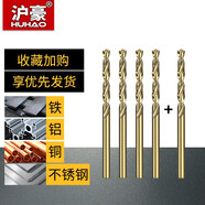 滬豪  高硬度麻花鉆頭套裝鉆鋼直柄M35含鈷不銹鋼金屬高速鋼麻花鉆加長(cháng)木工打孔鉆 M35含鈷4.2mm4只裝+送1只（共5只）
