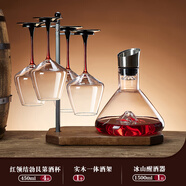 青蘋果水晶瀑布紅酒醒酒器家用高檔冰山快速分酒器扎壺瓶玻璃紅酒杯套裝 紅腿勃艮第冰山醒酒器套裝 450ml