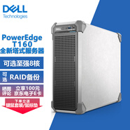 戴爾（DELL）PowerEdge T160小型塔式服務(wù)器工作站臺式電腦主機(jī) ERP存儲服務(wù)器 T160【至強(qiáng)E-2486 6核3.5G】 32G內(nèi)存丨480G固態(tài)+2T桌面級