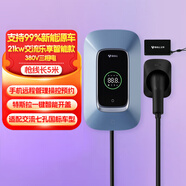 公牛充電樁新能源電動汽車家用7/11/21KW適配特斯拉車型問界m9比亞迪極氪001別克微藍(lán)6智界S7阿維塔12 21KW樂享智聯(lián)款【含30米安裝】 適配99%新能源汽車
