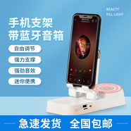 埠帝可充電手機支架藍牙音箱充電寶三合一多功能折疊桌面便攜音響迷你 亮白色F18（1200MA蓄電池）