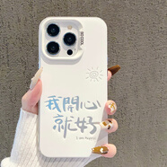 品陌紅米turbo4 pro手機(jī)殼新款彩銀 紅米note12/pro +高級簡約小米Redmi Turbo3防摔保護(hù)套 卡通情侶殼 透白-我開心就好 紅米turbo4