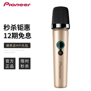 先鋒（Pioneer） 帶聲卡麥克風話筒一體直播聲卡麥克風套裝唱歌手機K歌設備LM30 香檳金（僅拆封配件齊全99新）