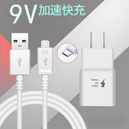 三星原裝SMG7106G7108vG7102電信版g7109手機(jī)充電器直充數(shù)據(jù)線耳機(jī)配件 快充頭+快充線 套裝 安卓