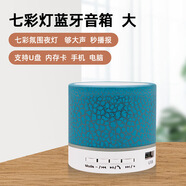 品怡 無(wú)線(xiàn)金屬藍牙音箱手機電腦筆記本低音炮迷你小鋼炮插卡小音響 .A9大裂紋(藍色)