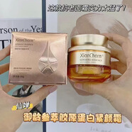 嬋水仙嬋秘齡芝萃保濕賦活套盒御齡參萃緊顏套盒改善暗沉淡紋抗皺正品 膠原蛋白緊顏霜50g