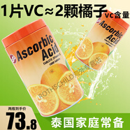 葩塔patar泰國(guó)維生素c咀嚼片進(jìn)口藥成人嬰幼兒童寶寶增強(qiáng)免疫力葩塔 家庭款-1000片VC *2瓶