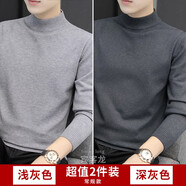 【兩件裝 加絨可選】毛衣男秋冬季針織衫打底毛衫新款半高領(lǐng)毛衣加厚保暖毛線衣潮流 淺灰色+深灰色 XL