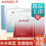 丸美（MARUBI）深潤(rùn)細(xì)嫩保濕面膜多肽蛋白奢養(yǎng)面膜凝時(shí)奶皮面膜提拉緊致抗皺補(bǔ)水 深潤(rùn)面膜1盒+多肽面膜1盒