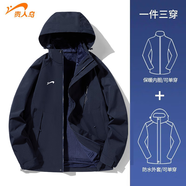 貴人鳥夾克男秋冬季防水防風(fēng)沖鋒外套男士上衣戶外保暖情侶款 深藍(lán)-三合一 3XL