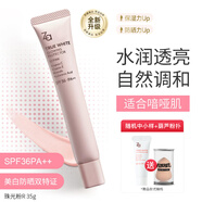 姬芮（Za）隔離霜美白防曬遮瑕多效合一控油保濕打底素顏霜 小粉管（適合偏白暗啞?。?
                                         title=