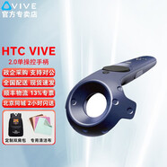 HTC VIVE Pro 操控手柄 新款定位器無(wú)線(xiàn)控制器 指虎手柄Cosmos三合一頭戴式設備連接線(xiàn) 2.0 單手柄