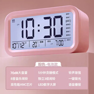 森卡龍鬧鐘智能2024新款學生專用起床神器多功能電子時鐘兒童男女孩鬧鈴 電池款粉色（語音播報/三組鬧鈴)