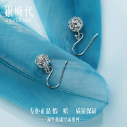 銀時代S925銀雙生花鏤空球耳墜韓系簡約花朵氣質(zhì)森系耳飾女朋友老婆閨蜜 雙生花耳墜一個