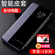 Suoaige 蘋(píng)果14ProMax手機殼翻蓋式iPhone14全包5G男女新款鏡面皮套防摔保護套視窗 深藍色-蘋(píng)果14 Pro-翻蓋視窗皮套休眠