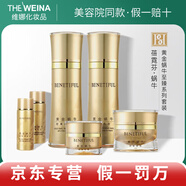 官方護膚品上海套裝防曬霜洗面奶面霜眼霜面膜水 黃金蝸牛至臻系列套裝(滋潤型)