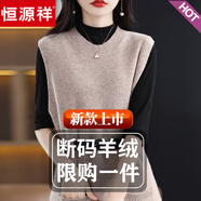 恒源祥秋冬裝新款中長(zhǎng)款羊毛絨針織馬甲背心裙女寬松顯瘦羊毛打底外穿毛 淺駝色 S 80-95斤
