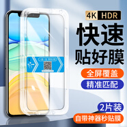 菲科斯【2片裝】適用蘋果11/xr鋼化膜全屏覆蓋貼膜神器秒貼高清手機(jī)貼膜 蘋果11/XR【極速貼膜神器】高清版-2片裝