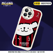 五大聯(lián)賽足球隊曼城阿森納巴薩切爾蘋(píng)果13華為安卓全包羊皮手機殼 米蘭-米白色【機型留言客服】 iPhone機型下單聯(lián)系客服備注