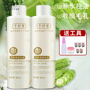 千纖草黃瓜水爽膚水補(bǔ)水保濕平衡水油提亮膚色爽膚護(hù)膚水500ml 千纖草苦瓜水2瓶 500ml