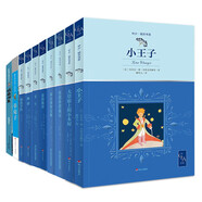 六年級課外閱讀書目：綠山墻的安妮+城南舊事 +愛的教育+海蒂+朝花夕拾+小王子+大草原上的小木屋+童年+魯濱孫漂流記+草房子（京東套裝共10冊）