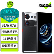 努比亞Z50 Ultra 二手5G手機(jī) 屏下攝像 第二代驍龍8 35mm+85mm黃金雙焦 拍照游戲 攝影師版·黑咖 8GB+256GB 99新
