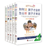 如何說(shuō)系列（套裝全5冊(cè)）樊登推薦 如何說(shuō)孩子才會(huì)聽(tīng) 怎么聽(tīng)孩子才肯說(shuō) 全集