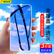 朗美奇 適用蘋果6/蘋果6s plus鋼化膜全屏防窺藍(lán)光膜iphone6s plus手機(jī)鋼化膜全屏復(fù)蓋磨砂全包黑色貼膜p 護(hù)眼藍(lán)光*10D大視窗*珠白3片裝 蘋果6plus/6Splus通用版