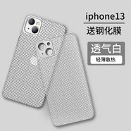 摩及 蘋果iPhone13 Pro Max手機殼保護套鏡頭全包超薄裸機磨砂防摔不沾指紋散熱透氣 蘋果13【透氣白】 多孔散熱 清爽一整天 超薄透氣