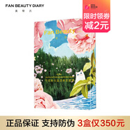 FAN BEAUTY SECRET美黎汎范冰冰同款龍血海葡萄芍藥發(fā)酵修護面膜補水保濕抗過敏 芍藥面膜5片/盒