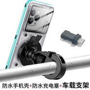 SZYG自檢防水手機殼外賣騎手通用可充電暴雨不跳屏游泳潛水可觸屏適用華為蘋果小米oppo榮耀vivo三星等 藍(lán)色防水殼+充電塞+車把手支架 適用除蘋果外所有品牌手機（6.9英寸 無按鍵純觸屏